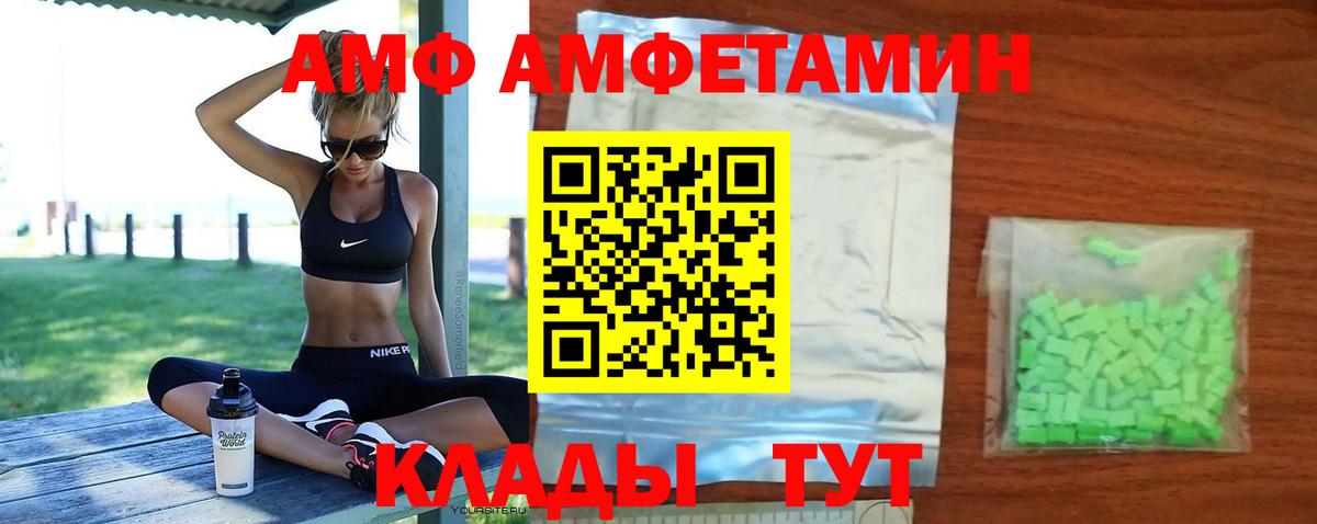 Раменское  АМФЕТАМИН Розовый  Амфетамин  shop формула  Вход с VPN 