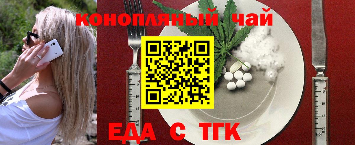 Cannafood марихуана  Вход с VPN  Раменское 