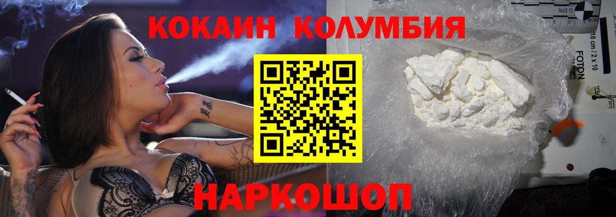 COCAIN Эквадор Раменское