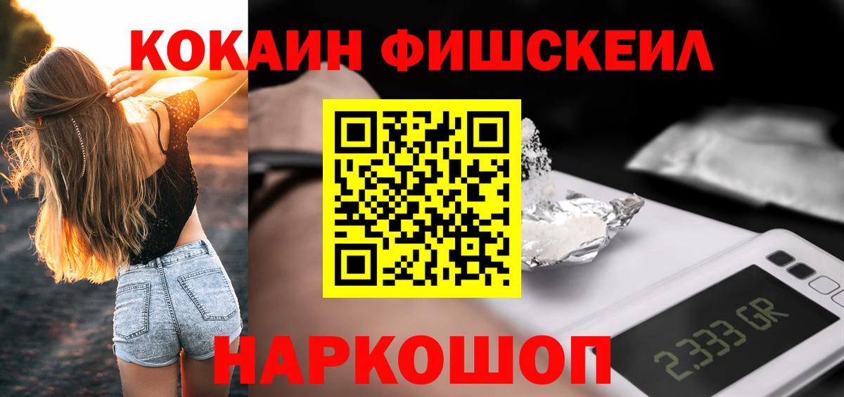 Раменское  Cocaine VHQ  Кокаин Колумбийский  Вход с VPN 