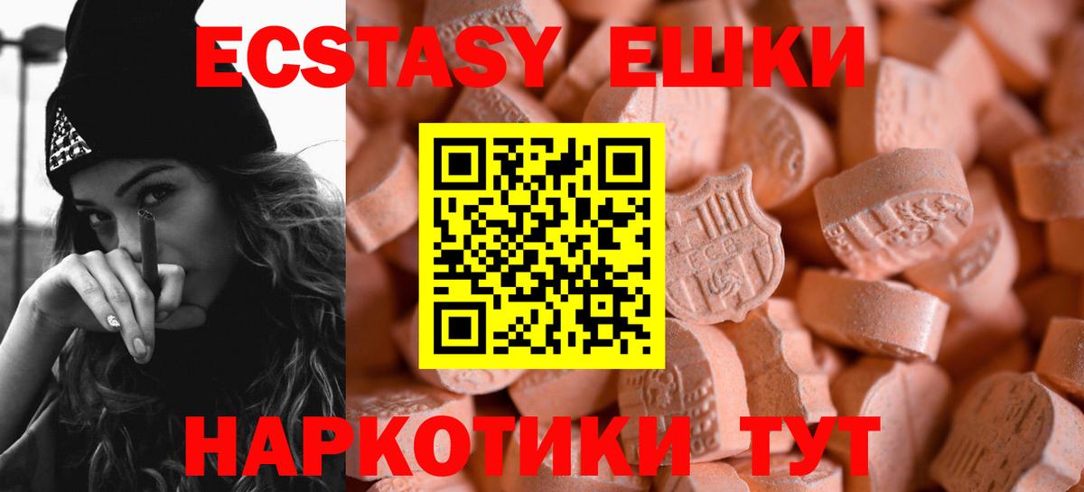 ЭКСТАЗИ  Вход с VPN  Раменское  ЭКСТАЗИ 280 MDMA 