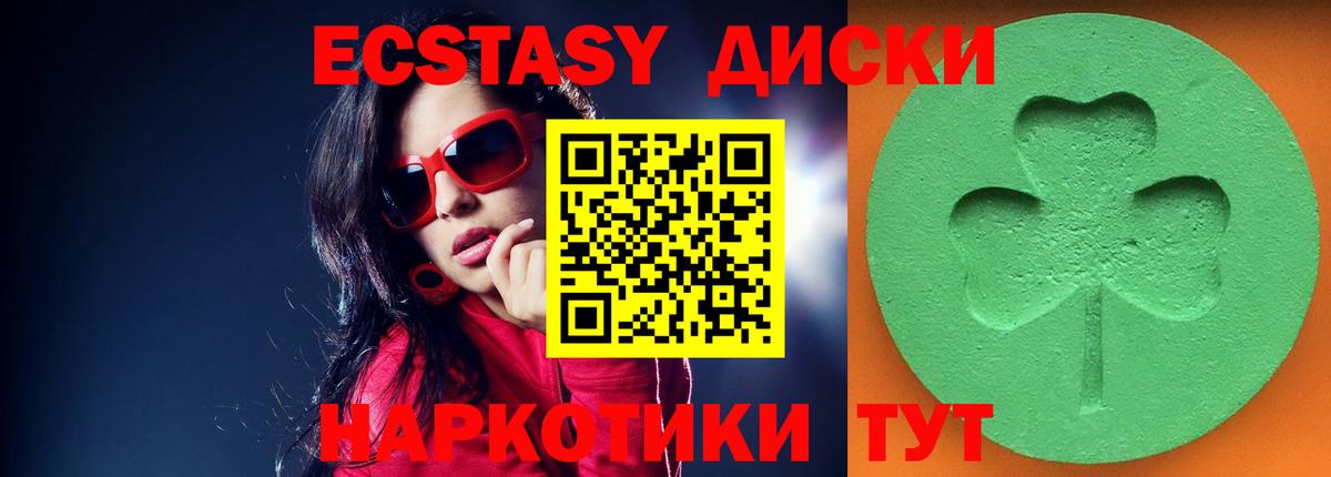 ЭКСТАЗИ mix Раменское