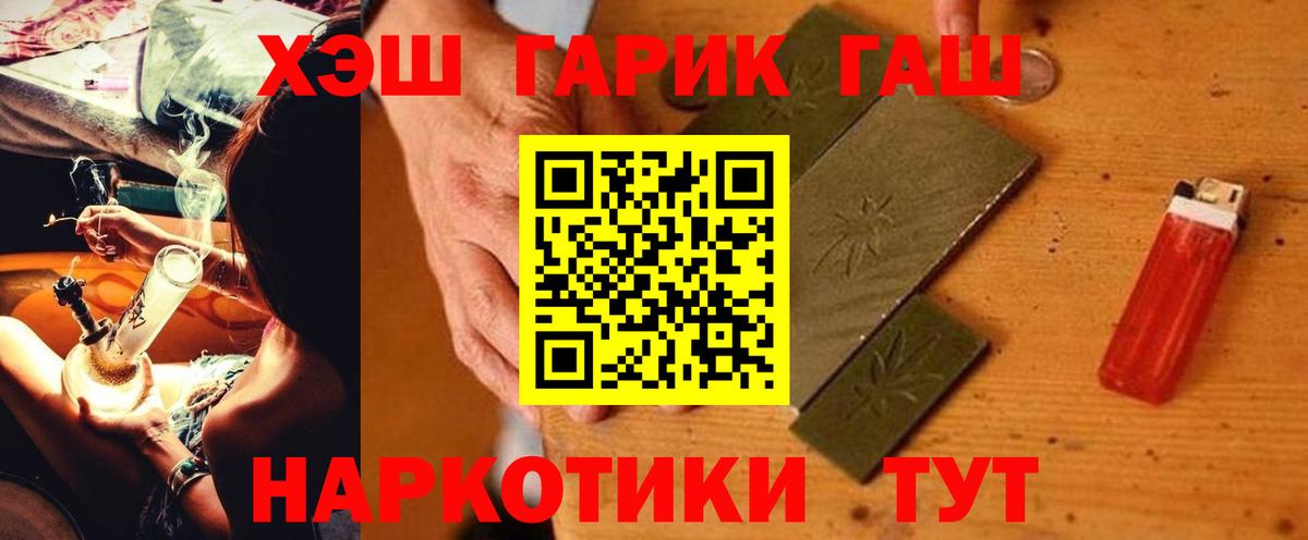 ГАШ Изолятор  Вход с VPN  Раменское  Гашиш 40% ТГК 