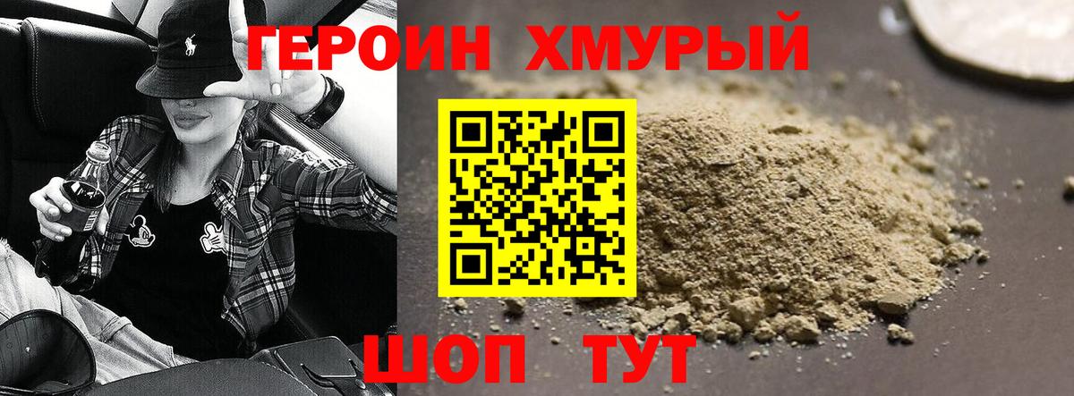 Раменское  Героин Афган  Вход с VPN 
