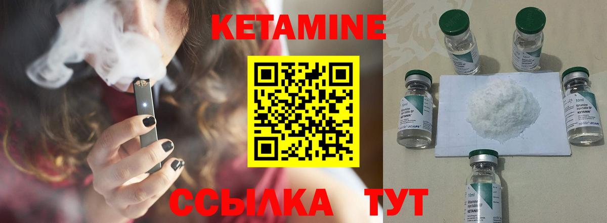 Кетамин ketamine  Вход с VPN  КЕТАМИН ketamine  Раменское 