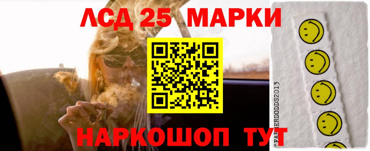 LSD-25 экстази кислота Раменское