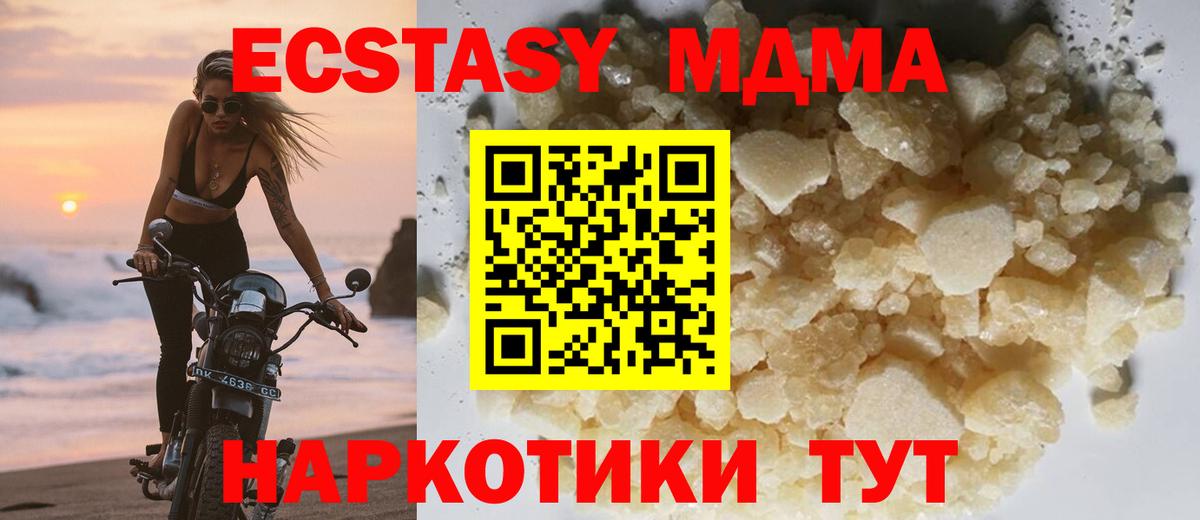 Раменское  MDMA crystal  МДМА  MDMA Molly  Вход с VPN 