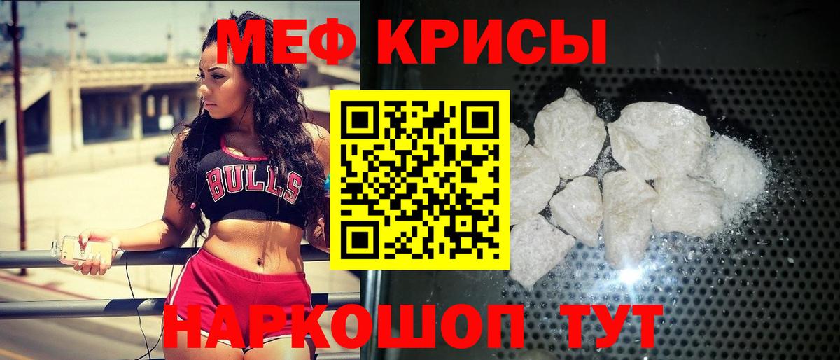 МЕФ кристаллы Раменское