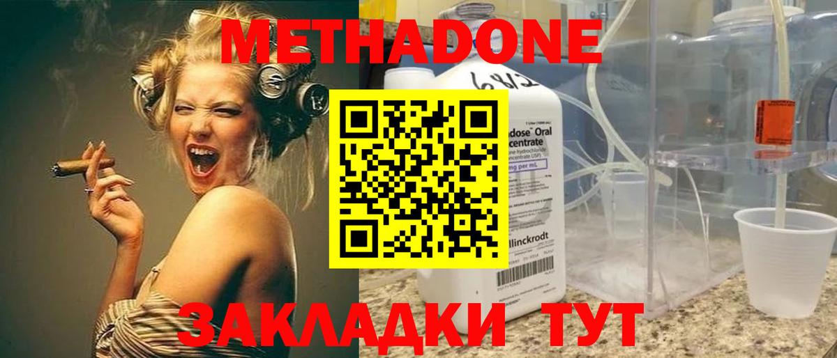 Метадон мёд  ссылка на мегу ONION  Метадон methadone  Раменское  Вход с VPN 