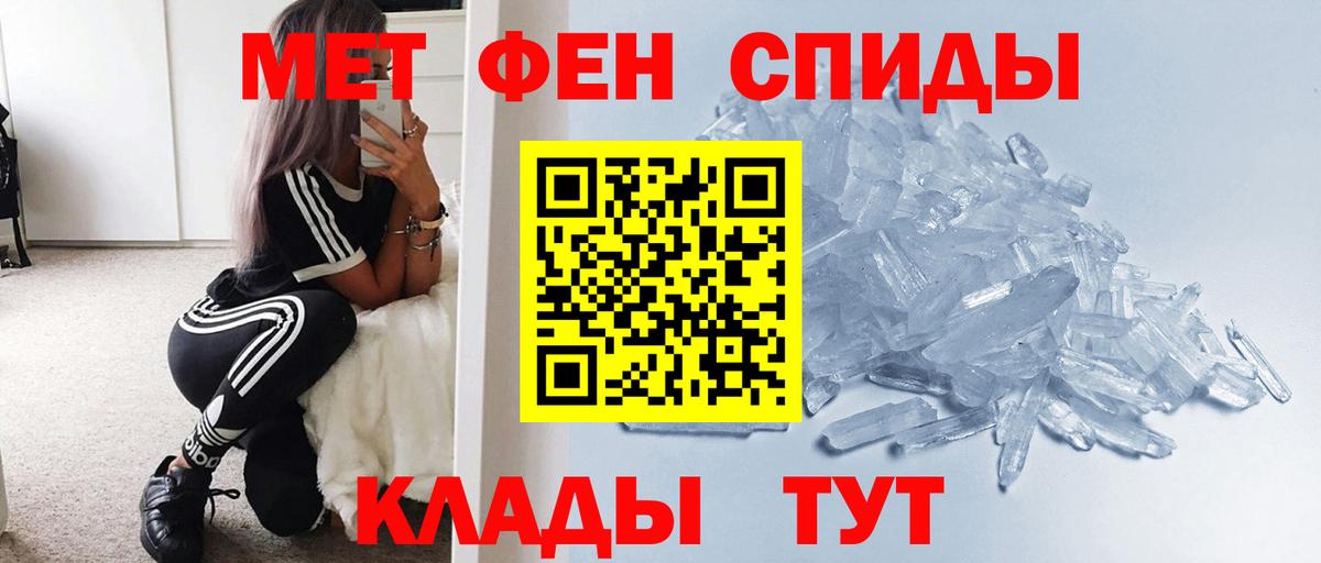 МЕТАМФЕТАМИН пудра  Вход с VPN  МЕТАМФЕТАМИН пудра  Раменское 