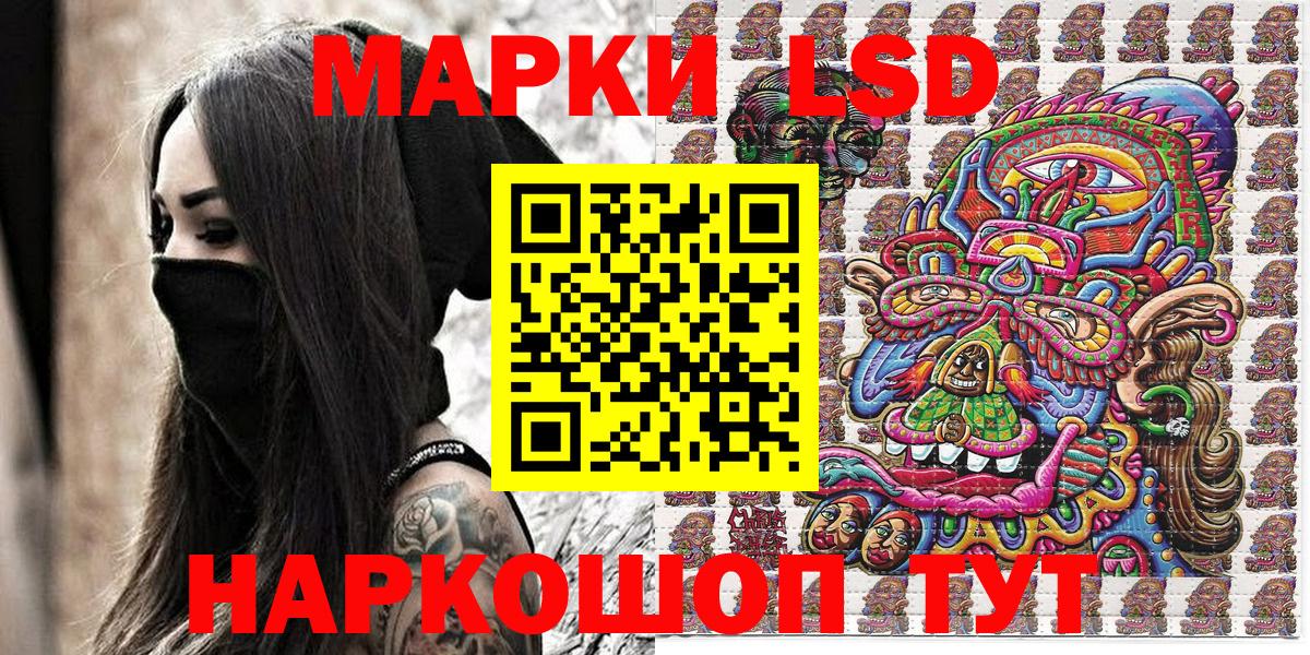 Марки N-bome 1500мкг  Вход с VPN  Раменское 