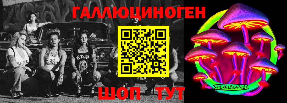Псилоцибиновые грибы мухоморы  закладки  Раменское  Вход с VPN  Галлюциногенные грибы ЛСД 